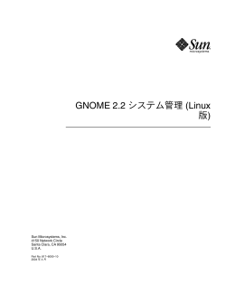 GNOME 2.2 ã