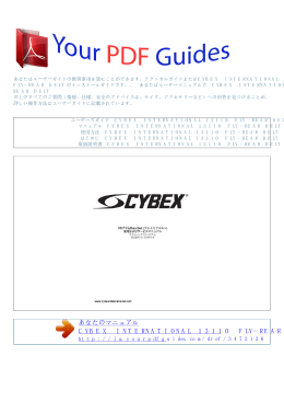 使用方法 CYBEX INTERNATIONAL 13110 FLY