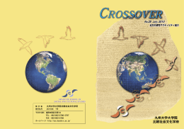 CROSS OVER-28-本文.indd