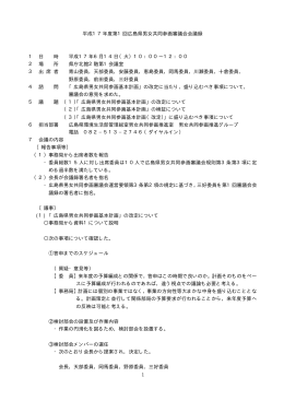 第1回審議会(PDF文書)
