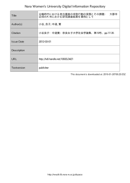 分権時代における地方議員の役割行動の実態とその課題: 大都市近郊の