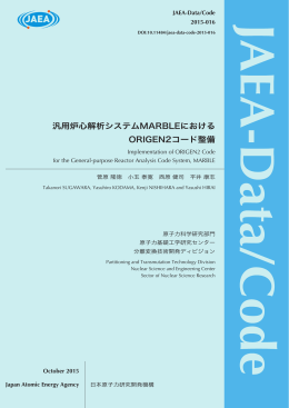 JAEA-Data-Code-2015-016:0.87MB