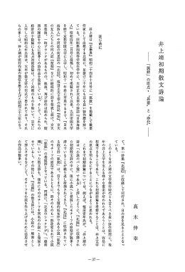 人』 昭和四年二月号に投稿し、 初めて掲載されて以来、 九州帝国大学