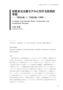 PDFファイル - 小原克博 On-Line