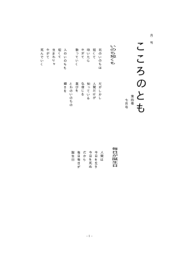 橡 Taro11-4巻7月号.jtd