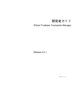 iPlanet Trustbase Transaction Manager 2.2.1 Developer Guide