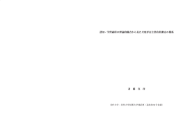 PDF版 - 美作大学
