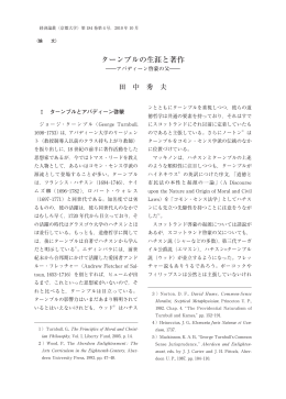 ターンブルの生涯と著作 - Kyoto University Research Information