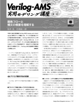 開発フローと 構文の概要を理解する