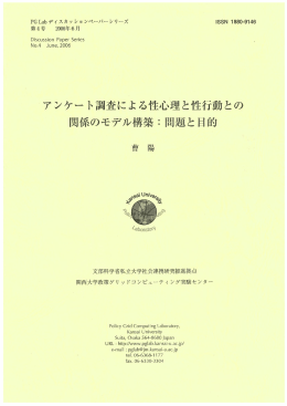 PDF - 関西大学