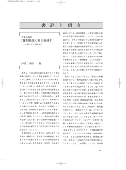 PDF05 - 法政大学大原社会問題研究所