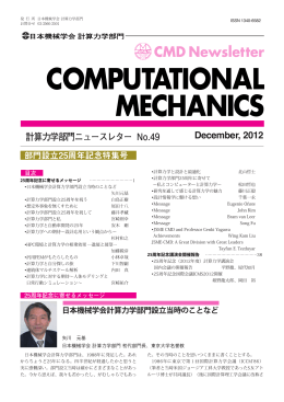 こちら - 日本機械学会