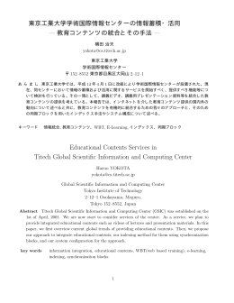 Educational Contents Services in Titech Global Scientific
