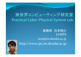 System - CPS Lab