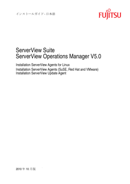 Installation ServerView Agents for Linux