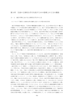 東京女子体育大学報告書3 （PDF:1685KB）