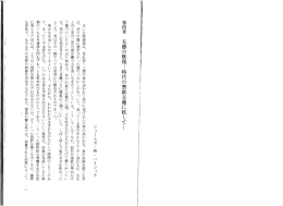 『慈悲・身体・智慧』、東京、春秋社、1994年