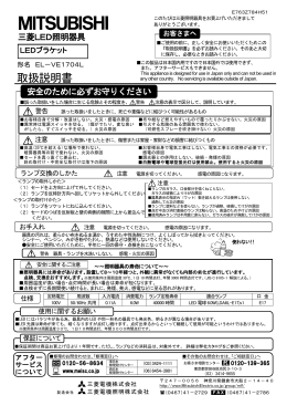 取扱説明書 - 三菱電機