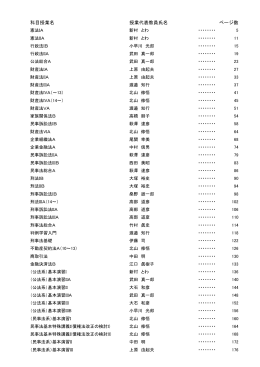 専門科目 - 成蹊学園