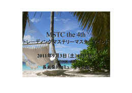 MSTC the 4th