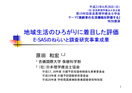 PDF:2.73MB - 日本理学療法士学会