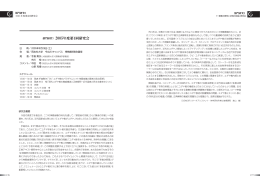 『2005年度 研究成果報告書』p.176-206より抜粋