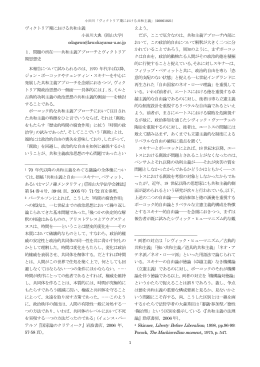 1 ヴィクトリア期における共和主義 小田川大典（岡山大学） odagawa