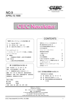 CIEC Newsletter