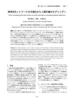 全文PDF - 東京大学