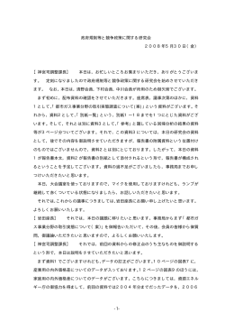 議事録(PDF:60KB)