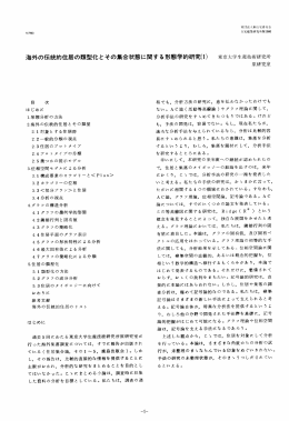 PDF Images - 一般財団法人住総研