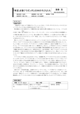 神奈川県立麻生高等学校・風巻浩教諭（PDF/415KB）