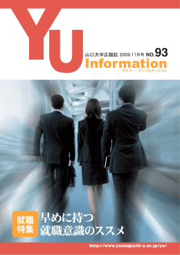 YU Information No.93