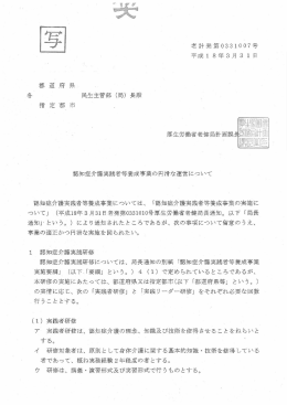 PDF - 厚生労働省