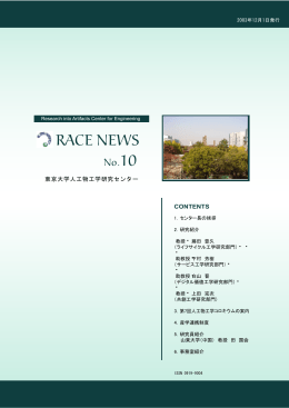 RACE NEWS vol.10【PDF（約3300KB