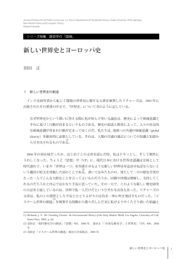 本文（PDF） - 大阪大学文学部・大学院文学研究科