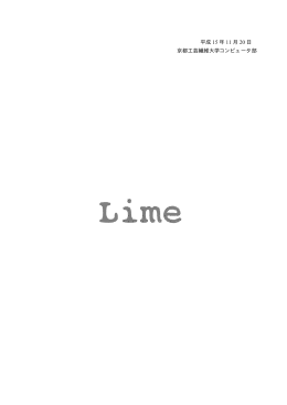 Lime No.28
