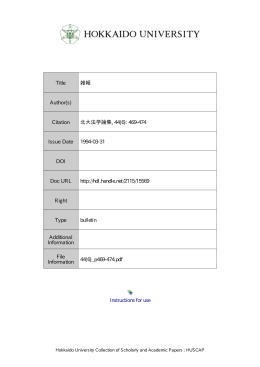 Instructions for use Title 雑報 Author(s) Citation 北大法学論集, 44(6