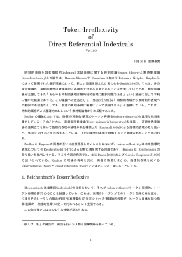 Token-Irreflexivity of Direct Referential Indexicals