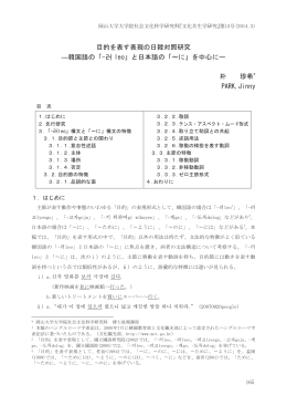 岡大 文化共生学研究 第13号.indd