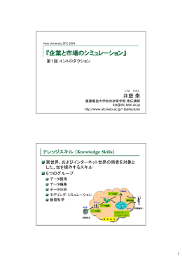 PDF形式 - Keio University