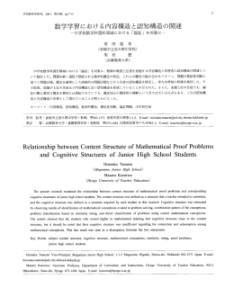 Page 1 Page 2 8 学校教育学研究, 2007, 第ー9巻 問題と目的 本研究の
