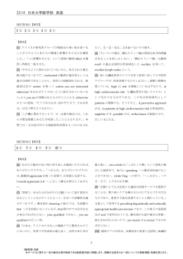 2014年度 日本大学医学部 一般 英語 解答