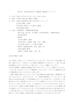（総務省） (PDF : 131KB)