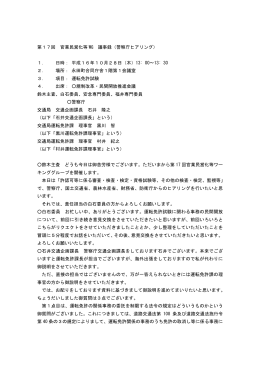 （警察庁） (PDF : 43KB)