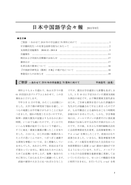 2011年9月発行（PDF）