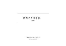 ENTER THE BOX