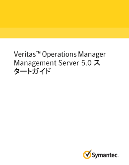 Veritas™ Operations Manager Management - SORT