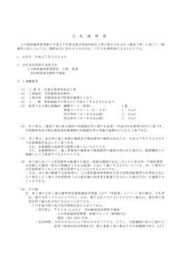 仕様書等（PDF：290KB） - 林野庁