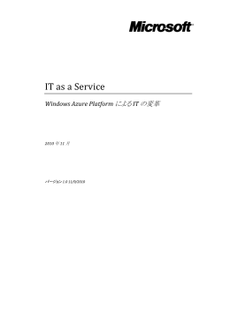 IT as a Service - Center
